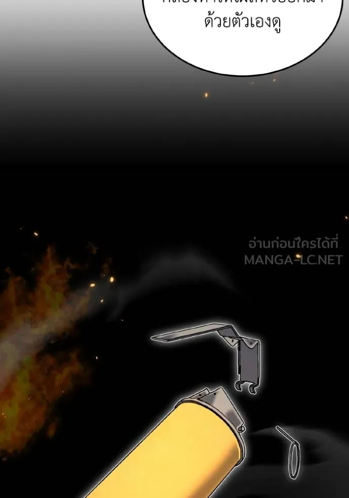 Genius of the Unique Lineage อัจฉริยะนอกคอก ตอนที่ 104 หน้า 55