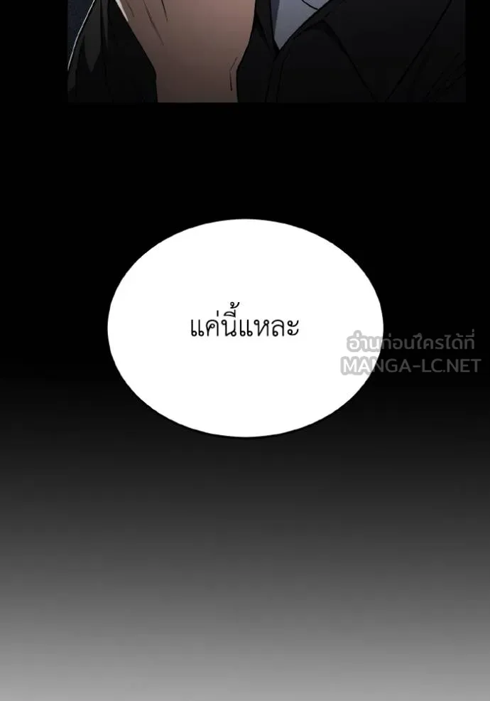 Genius of the Unique Lineage อัจฉริยะนอกคอก ตอนที่ 104 หน้า 59