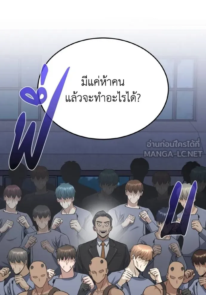 Genius of the Unique Lineage อัจฉริยะนอกคอก ตอนที่ 104 หน้า 62