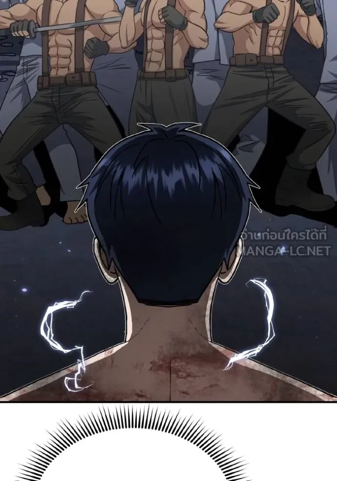 Genius of the Unique Lineage อัจฉริยะนอกคอก ตอนที่ 104 หน้า 63