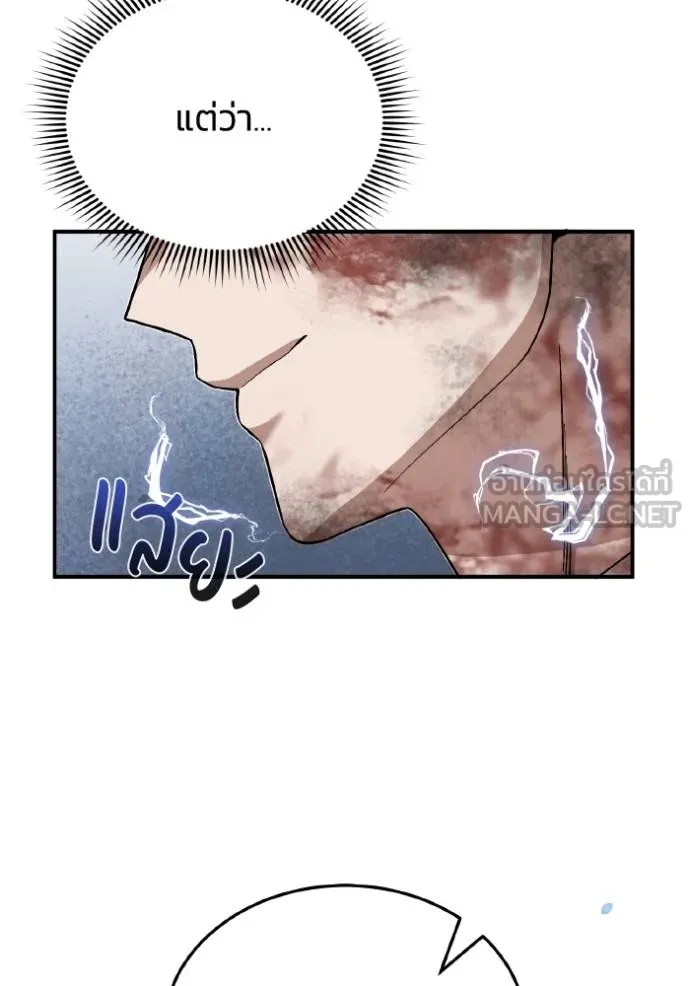 Genius of the Unique Lineage อัจฉริยะนอกคอก ตอนที่ 104 หน้า 65