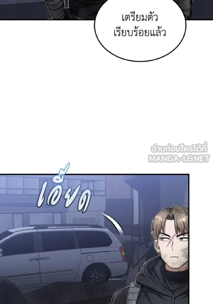 Genius of the Unique Lineage อัจฉริยะนอกคอก ตอนที่ 104 หน้า 68