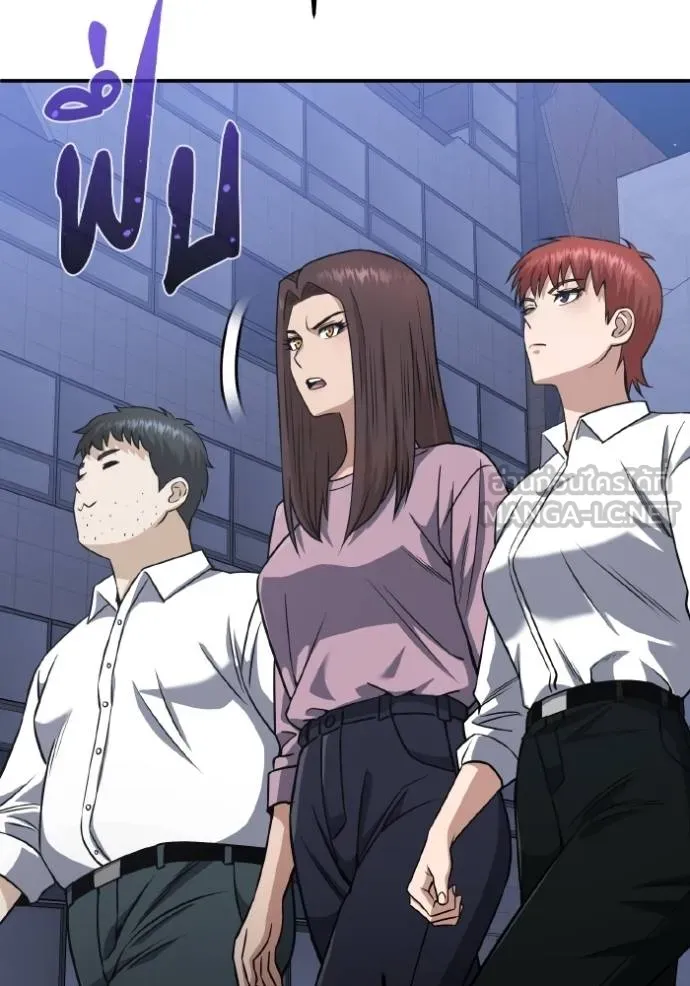 Genius of the Unique Lineage อัจฉริยะนอกคอก ตอนที่ 104 หน้า 70