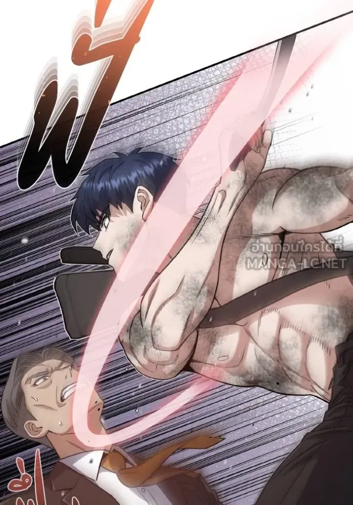 Genius of the Unique Lineage อัจฉริยะนอกคอก ตอนที่ 104 หน้า 78