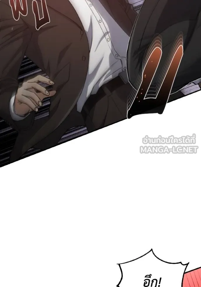 Genius of the Unique Lineage อัจฉริยะนอกคอก ตอนที่ 104 หน้า 79