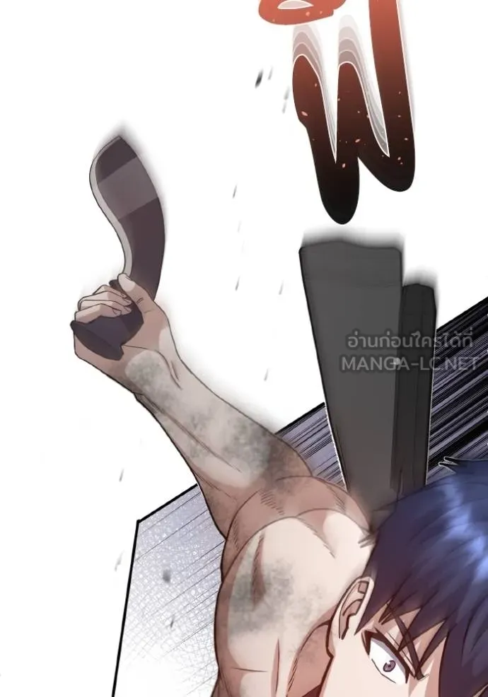 Genius of the Unique Lineage อัจฉริยะนอกคอก ตอนที่ 104 หน้า 81