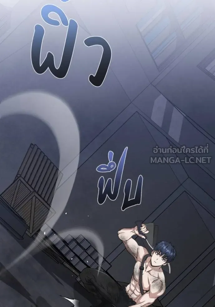 Genius of the Unique Lineage อัจฉริยะนอกคอก ตอนที่ 104 หน้า 84