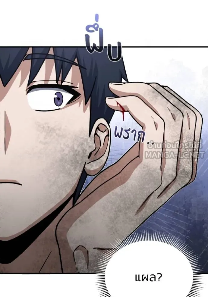 Genius of the Unique Lineage อัจฉริยะนอกคอก ตอนที่ 104 หน้า 86