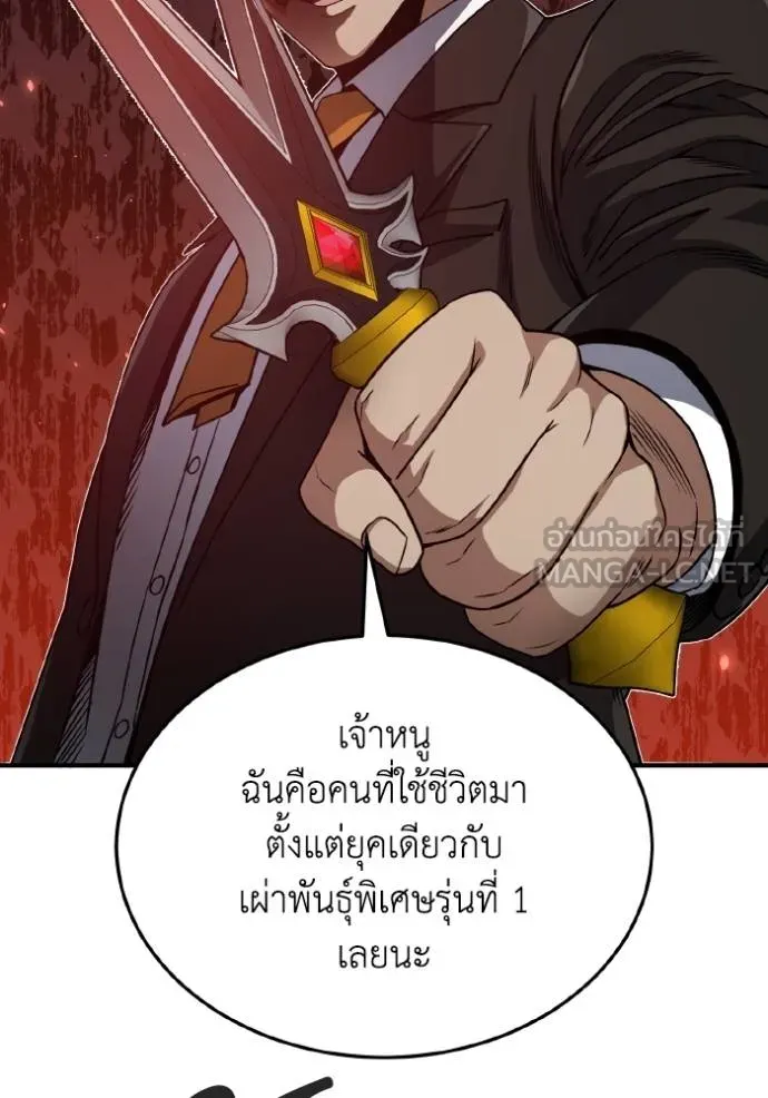 Genius of the Unique Lineage อัจฉริยะนอกคอก ตอนที่ 104 หน้า 89