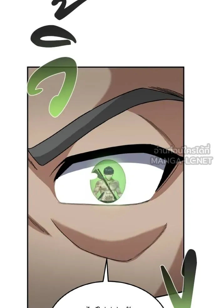 Genius of the Unique Lineage อัจฉริยะนอกคอก ตอนที่ 104 หน้า 90