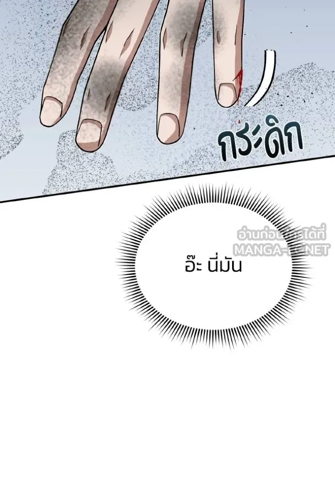 Genius of the Unique Lineage อัจฉริยะนอกคอก ตอนที่ 104 หน้า 92