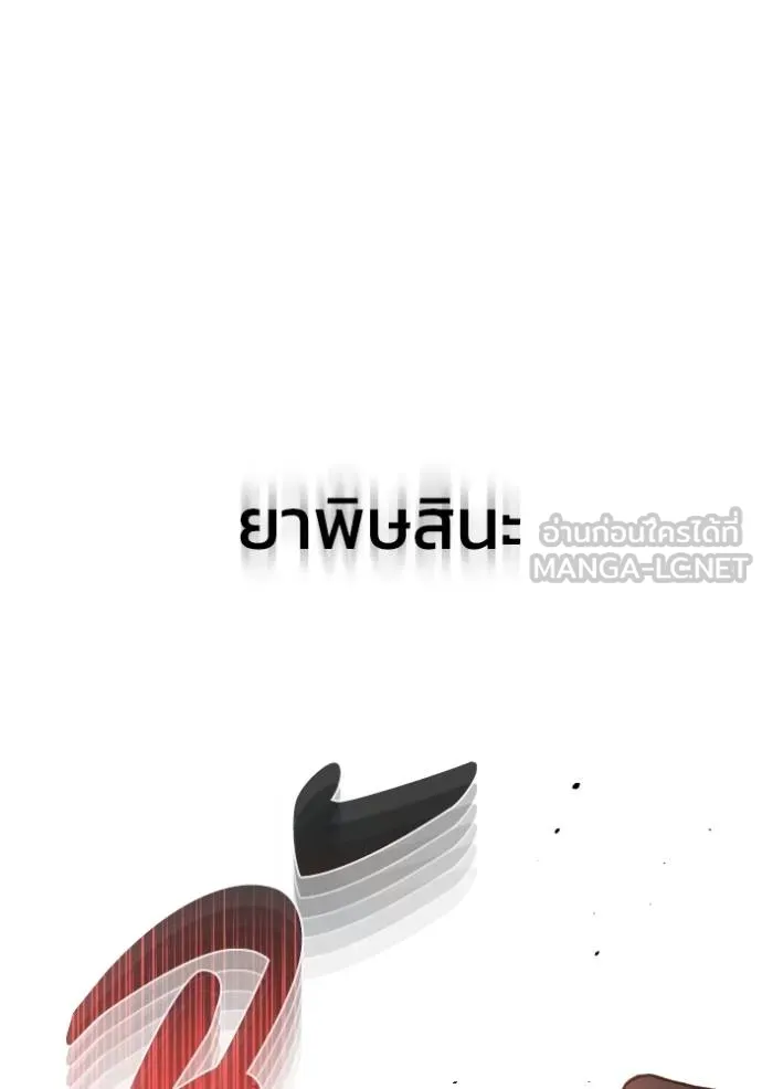 Genius of the Unique Lineage อัจฉริยะนอกคอก ตอนที่ 104 หน้า 93