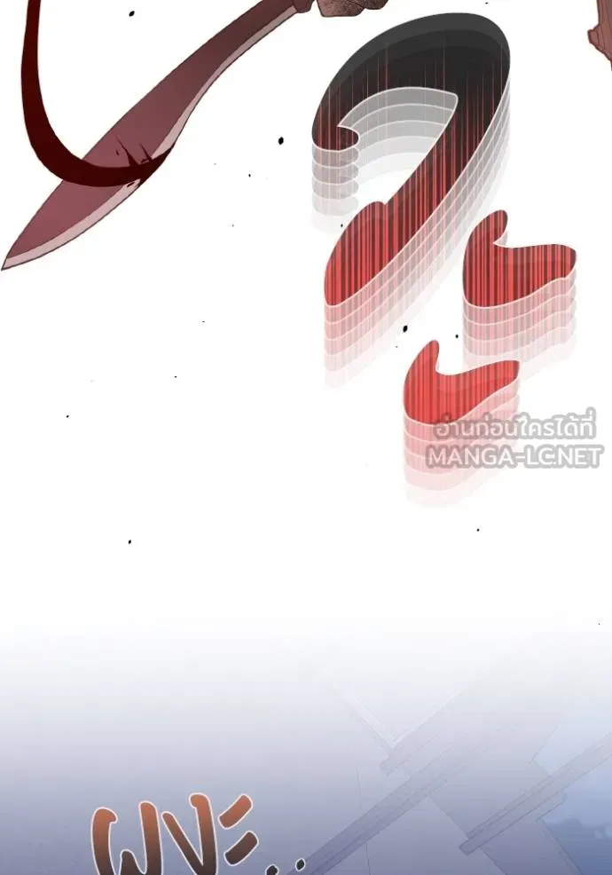 Genius of the Unique Lineage อัจฉริยะนอกคอก ตอนที่ 104 หน้า 95