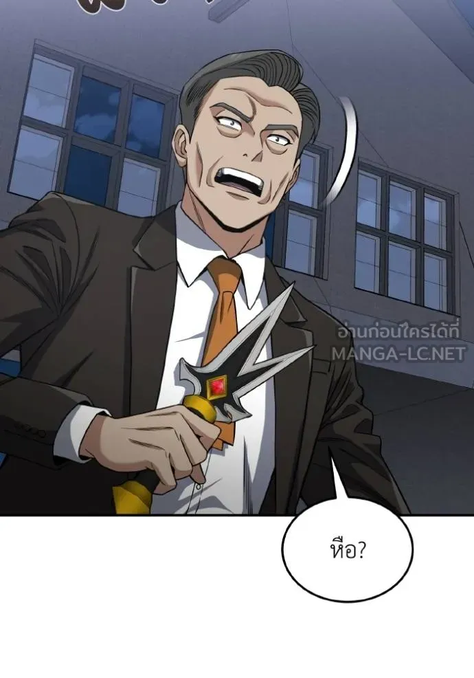 Genius of the Unique Lineage อัจฉริยะนอกคอก ตอนที่ 104 หน้า 96