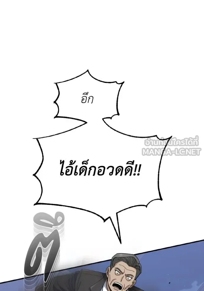 Genius of the Unique Lineage อัจฉริยะนอกคอก ตอนที่ 104 หน้า 101