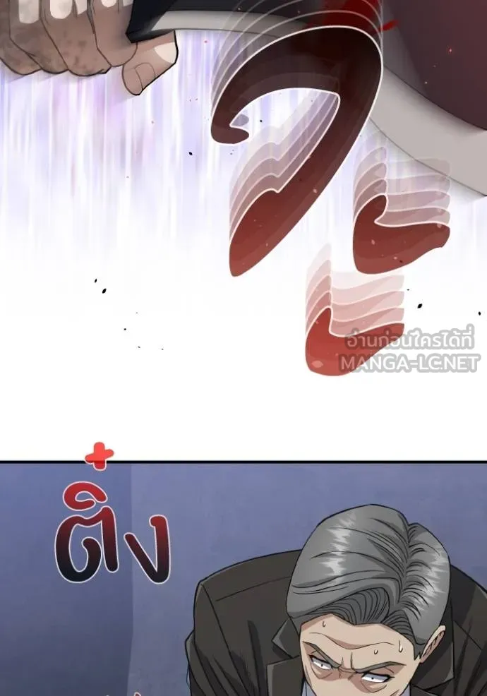 Genius of the Unique Lineage อัจฉริยะนอกคอก ตอนที่ 104 หน้า 107