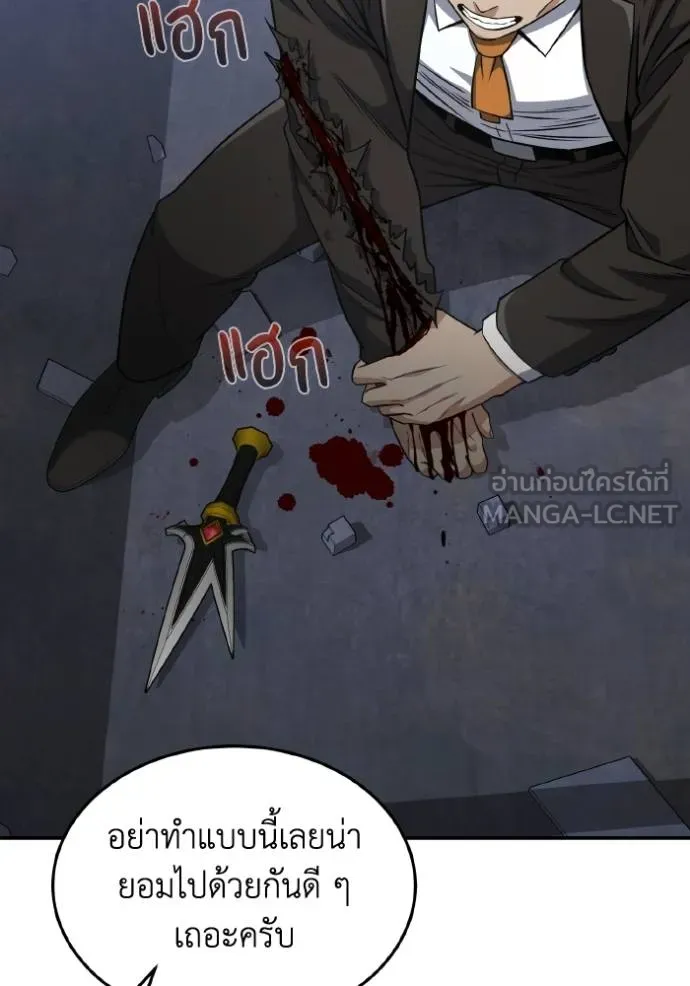 Genius of the Unique Lineage อัจฉริยะนอกคอก ตอนที่ 104 หน้า 108