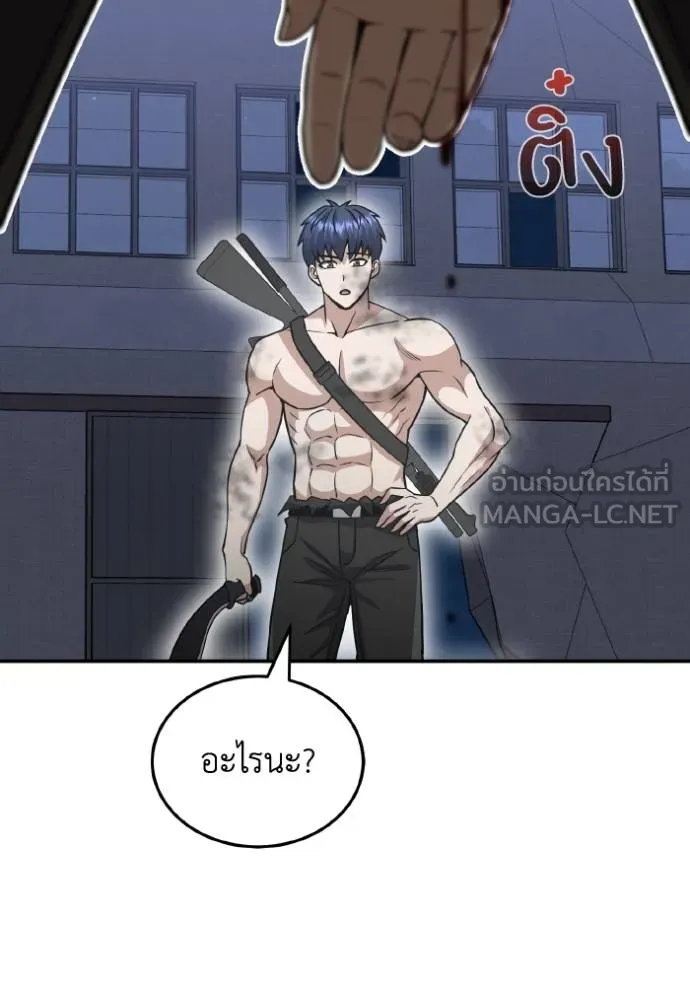 Genius of the Unique Lineage อัจฉริยะนอกคอก ตอนที่ 104 หน้า 110