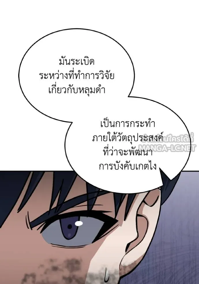 Genius of the Unique Lineage อัจฉริยะนอกคอก ตอนที่ 104 หน้า 111