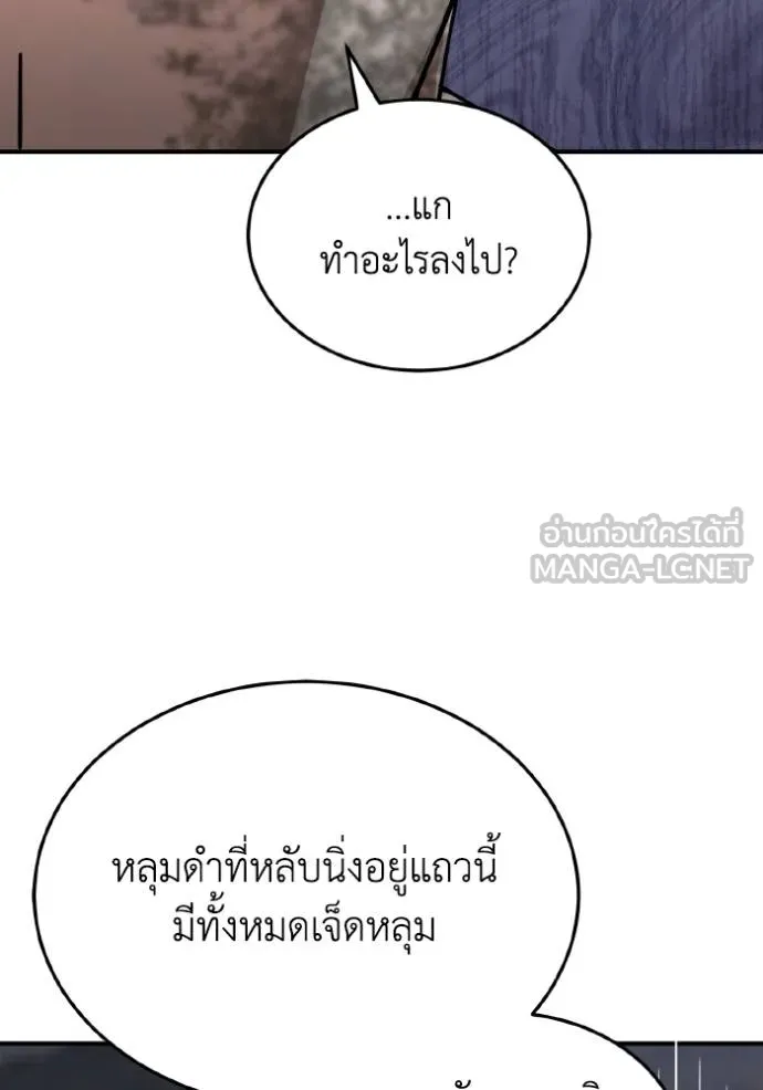 Genius of the Unique Lineage อัจฉริยะนอกคอก ตอนที่ 104 หน้า 112