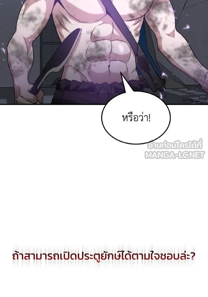 Genius of the Unique Lineage อัจฉริยะนอกคอก ตอนที่ 104 หน้า 117