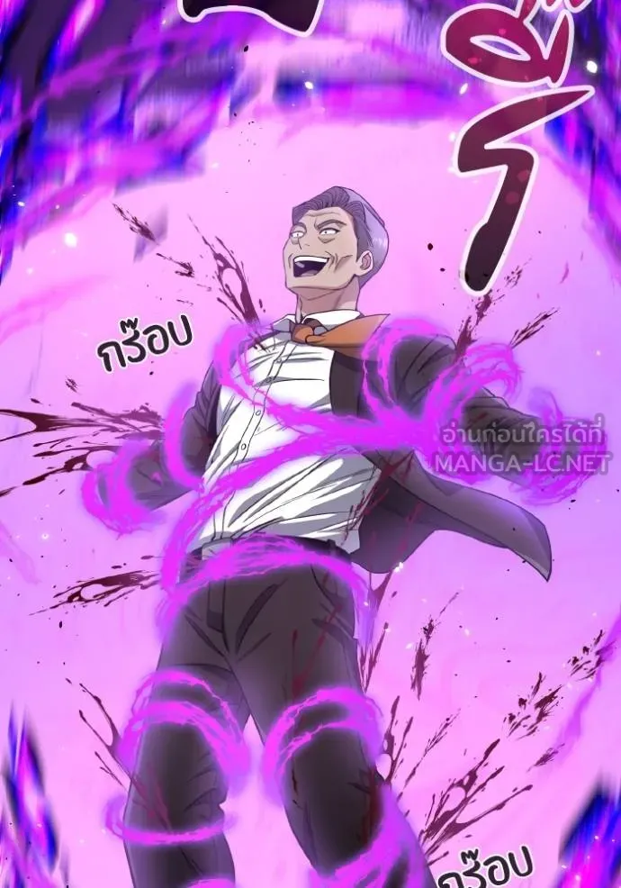 Genius of the Unique Lineage อัจฉริยะนอกคอก ตอนที่ 104 หน้า 122