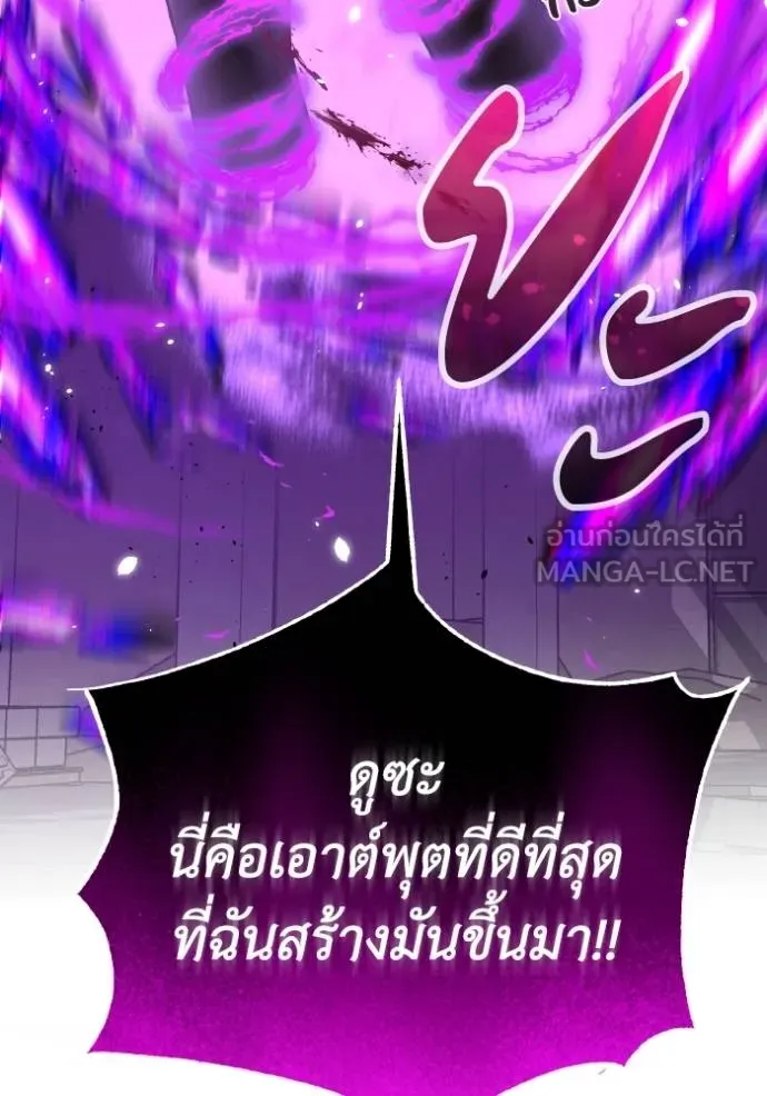 Genius of the Unique Lineage อัจฉริยะนอกคอก ตอนที่ 104 หน้า 123