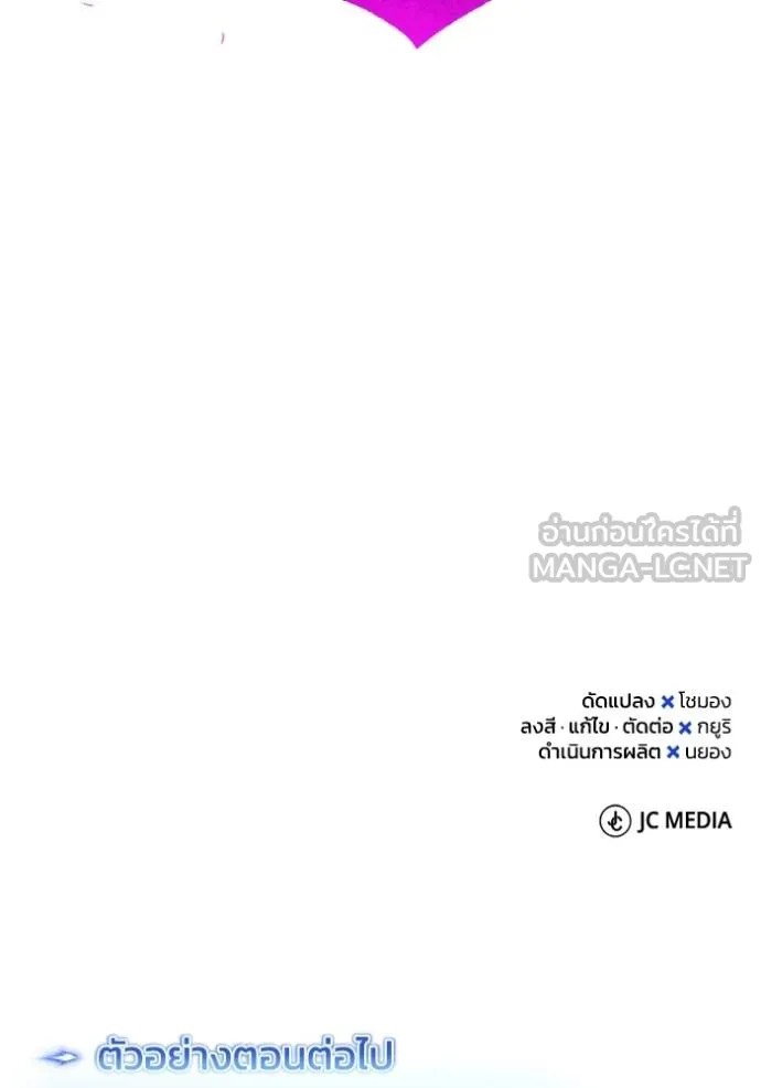 Genius of the Unique Lineage อัจฉริยะนอกคอก ตอนที่ 104 หน้า 124