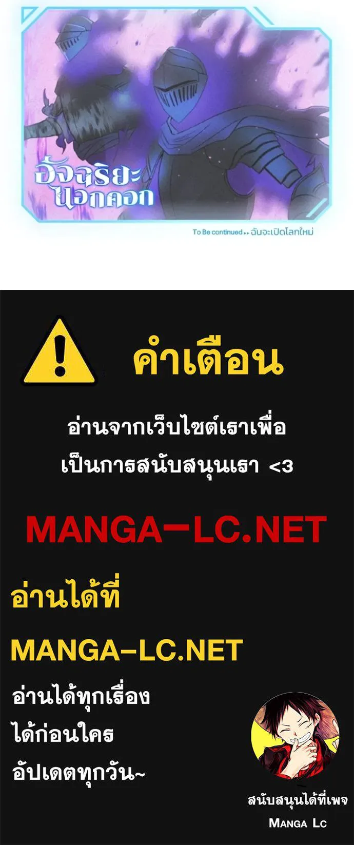 Genius of the Unique Lineage อัจฉริยะนอกคอก ตอนที่ 104 หน้า 125