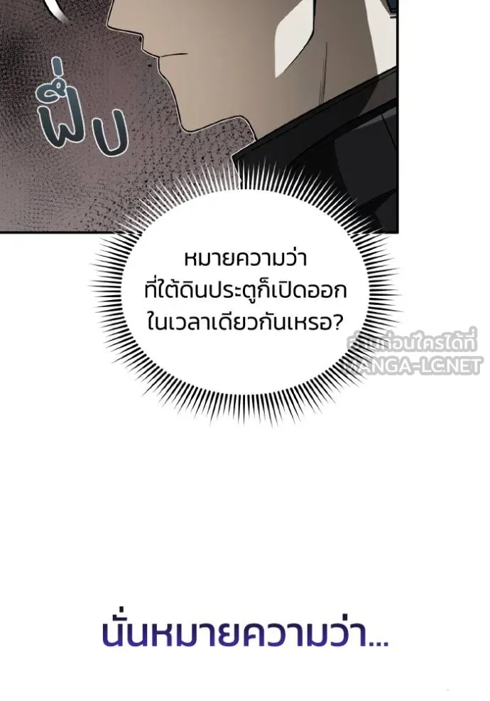 Genius of the Unique Lineage อัจฉริยะนอกคอก ตอนที่ 106 หน้า 4