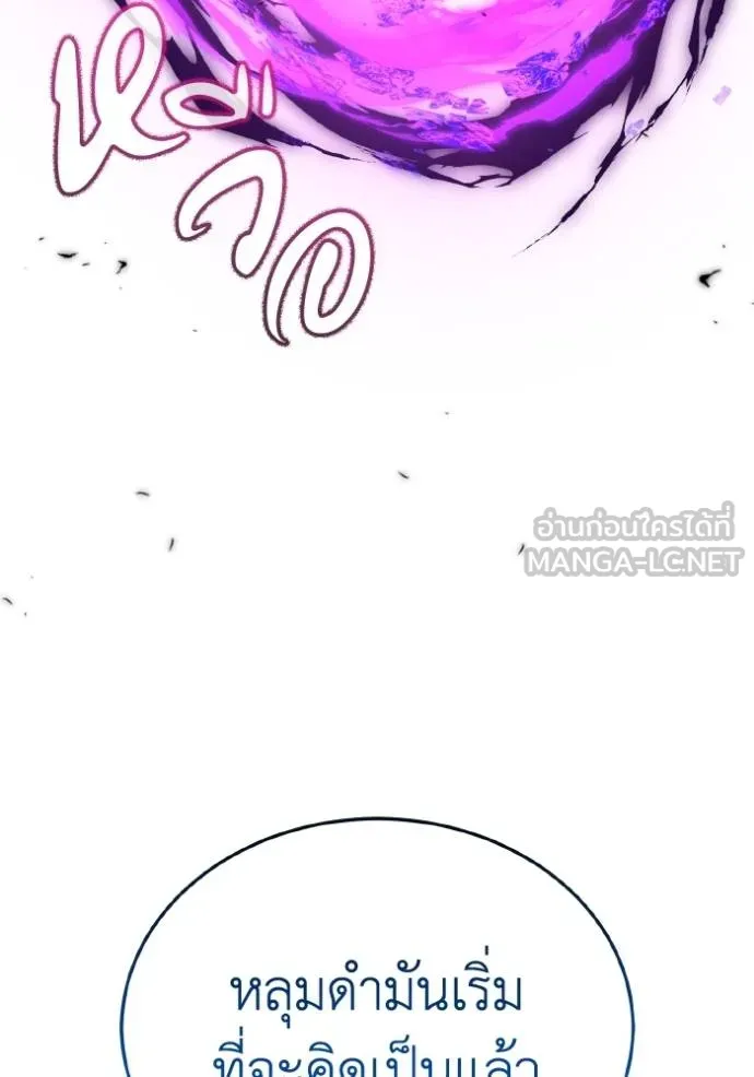 Genius of the Unique Lineage อัจฉริยะนอกคอก ตอนที่ 106 หน้า 6