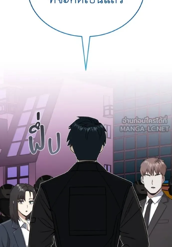 Genius of the Unique Lineage อัจฉริยะนอกคอก ตอนที่ 106 หน้า 7