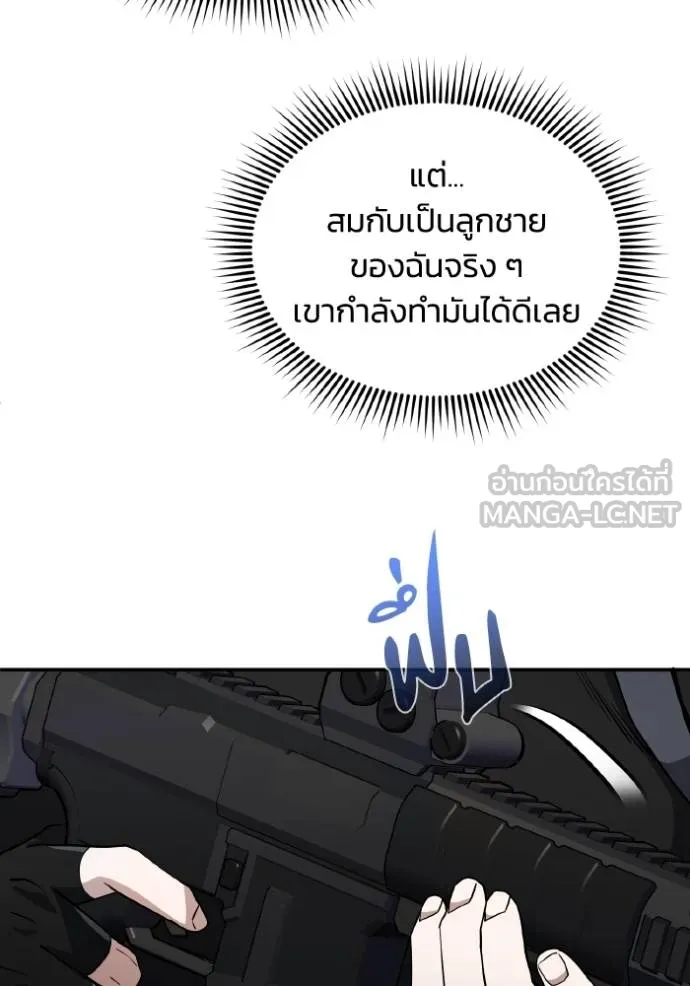Genius of the Unique Lineage อัจฉริยะนอกคอก ตอนที่ 106 หน้า 14