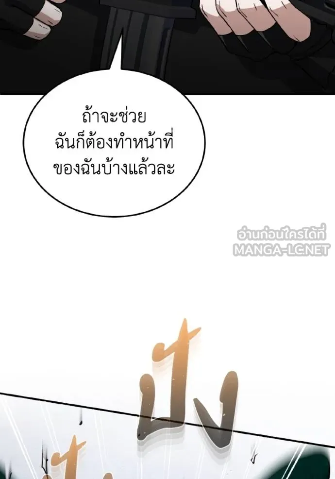 Genius of the Unique Lineage อัจฉริยะนอกคอก ตอนที่ 106 หน้า 15
