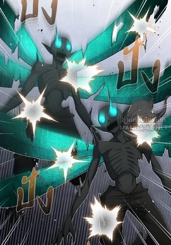 Genius of the Unique Lineage อัจฉริยะนอกคอก ตอนที่ 106 หน้า 16