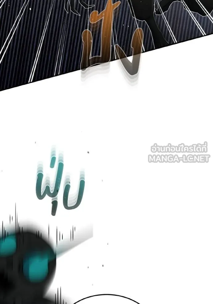 Genius of the Unique Lineage อัจฉริยะนอกคอก ตอนที่ 106 หน้า 17