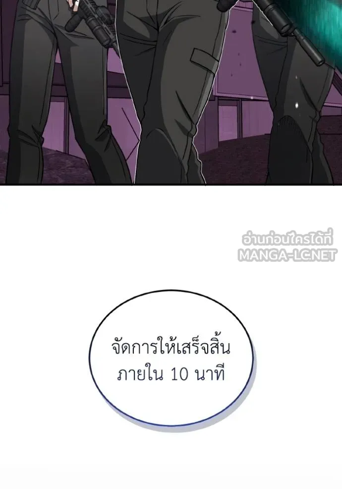 Genius of the Unique Lineage อัจฉริยะนอกคอก ตอนที่ 106 หน้า 19