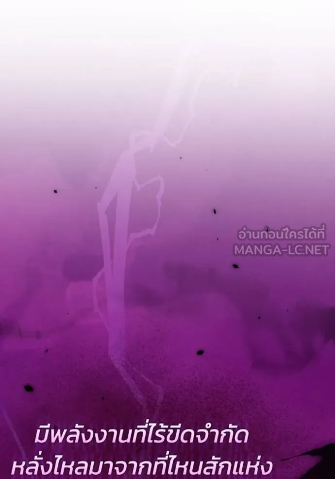 Genius of the Unique Lineage อัจฉริยะนอกคอก ตอนที่ 106 หน้า 20