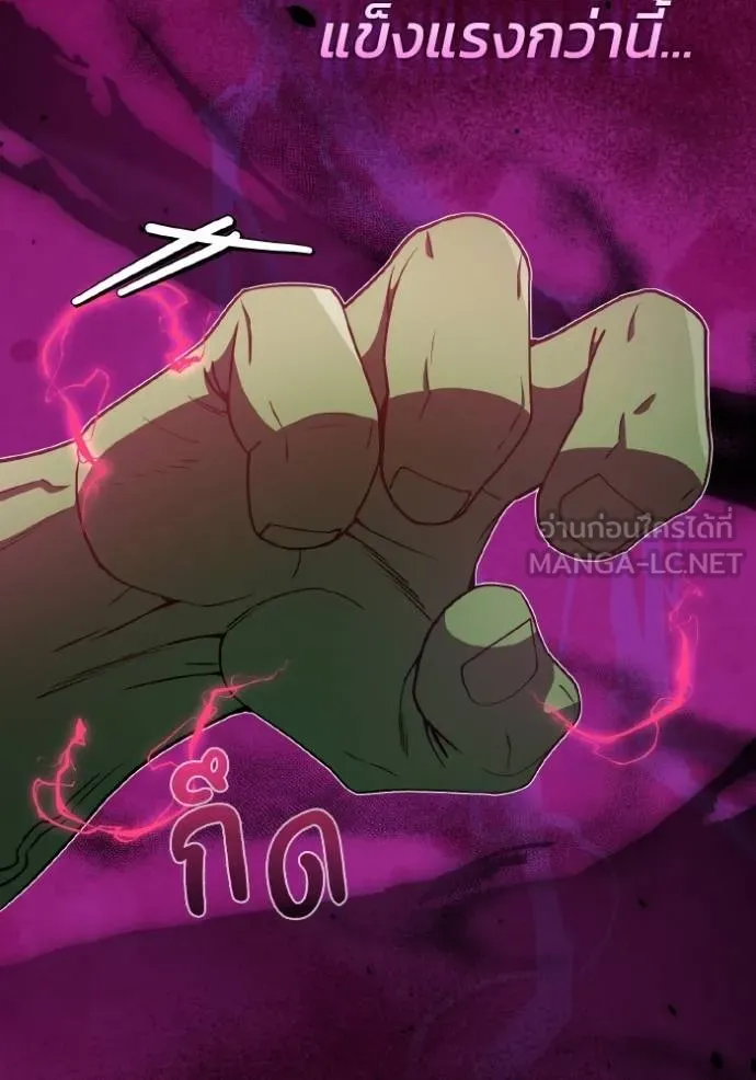 Genius of the Unique Lineage อัจฉริยะนอกคอก ตอนที่ 106 หน้า 22