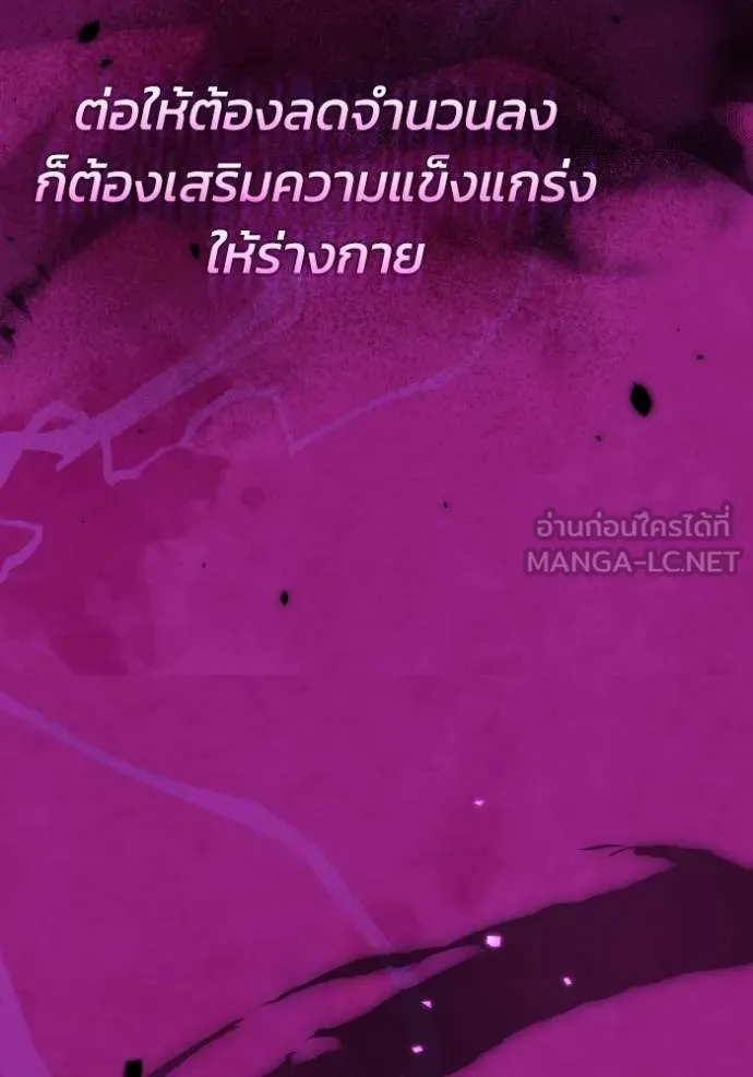 Genius of the Unique Lineage อัจฉริยะนอกคอก ตอนที่ 106 หน้า 23