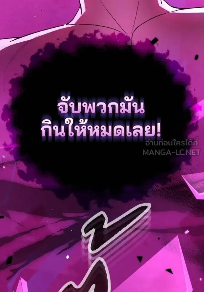 Genius of the Unique Lineage อัจฉริยะนอกคอก ตอนที่ 106 หน้า 25