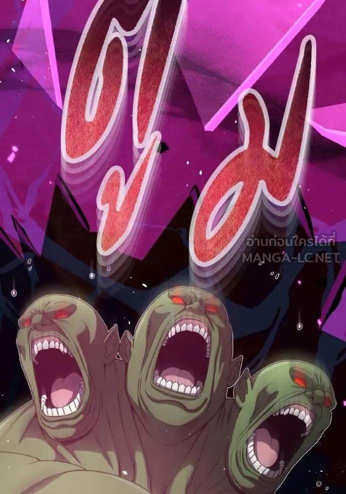 Genius of the Unique Lineage อัจฉริยะนอกคอก ตอนที่ 106 หน้า 26