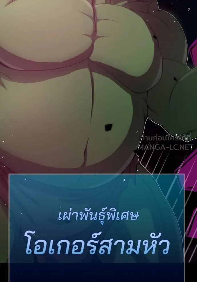 Genius of the Unique Lineage อัจฉริยะนอกคอก ตอนที่ 106 หน้า 27