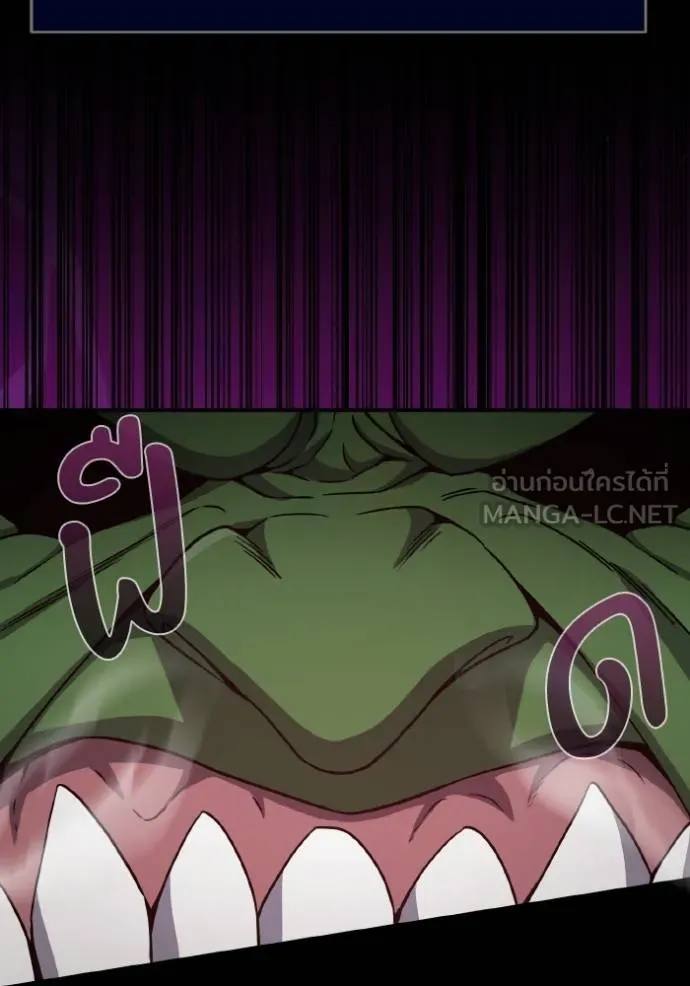 Genius of the Unique Lineage อัจฉริยะนอกคอก ตอนที่ 106 หน้า 28