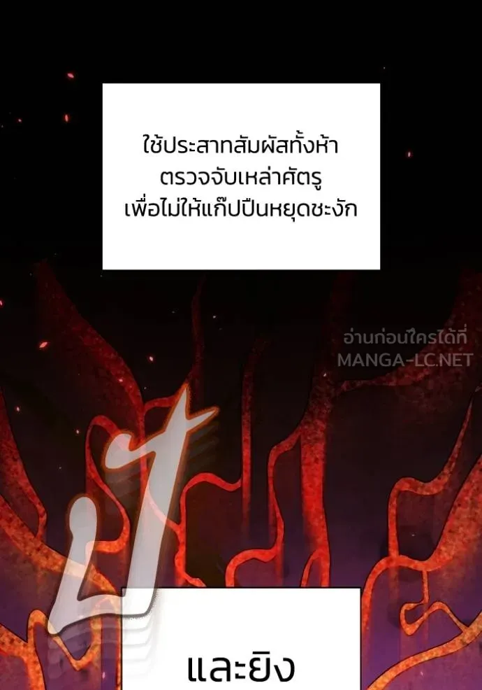 Genius of the Unique Lineage อัจฉริยะนอกคอก ตอนที่ 106 หน้า 38