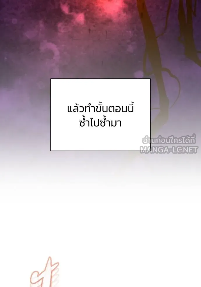 Genius of the Unique Lineage อัจฉริยะนอกคอก ตอนที่ 106 หน้า 40