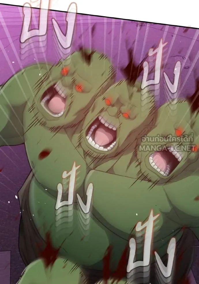 Genius of the Unique Lineage อัจฉริยะนอกคอก ตอนที่ 106 หน้า 41