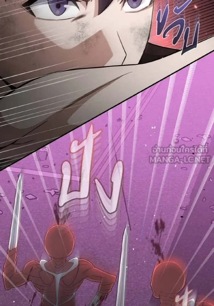 Genius of the Unique Lineage อัจฉริยะนอกคอก ตอนที่ 106 หน้า 43