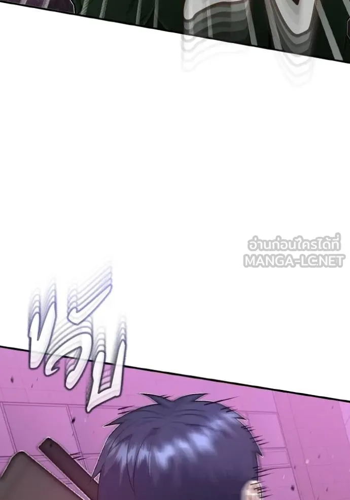 Genius of the Unique Lineage อัจฉริยะนอกคอก ตอนที่ 106 หน้า 45