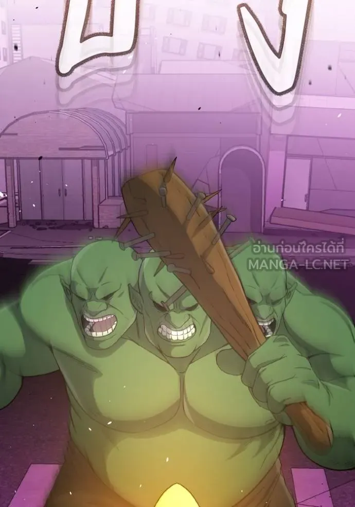 Genius of the Unique Lineage อัจฉริยะนอกคอก ตอนที่ 106 หน้า 47